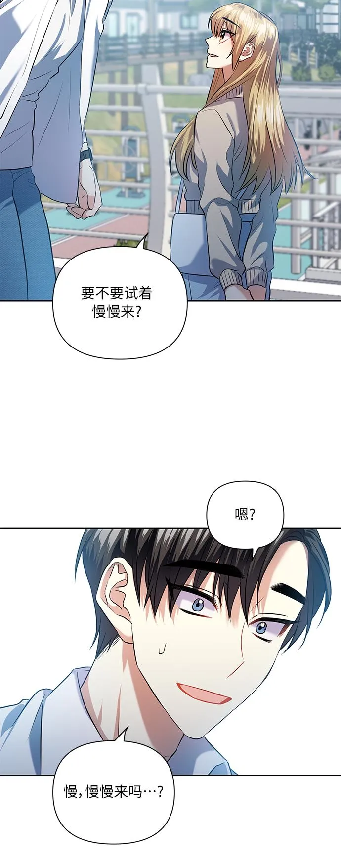 [第43话] 传达心意的表白 第35页