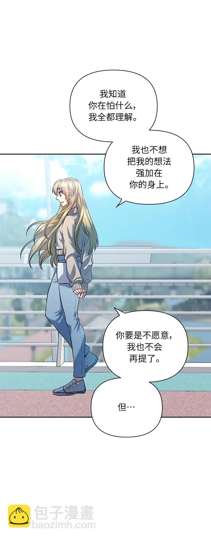 [第43话] 传达心意的表白 第36页