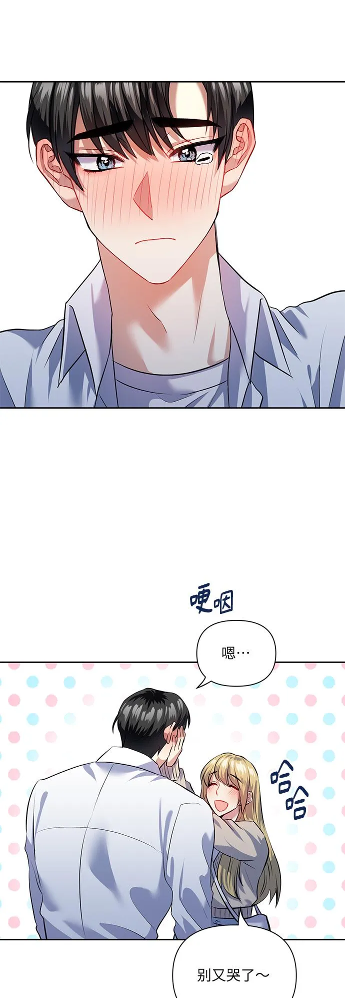 [第43话] 传达心意的表白 第41页