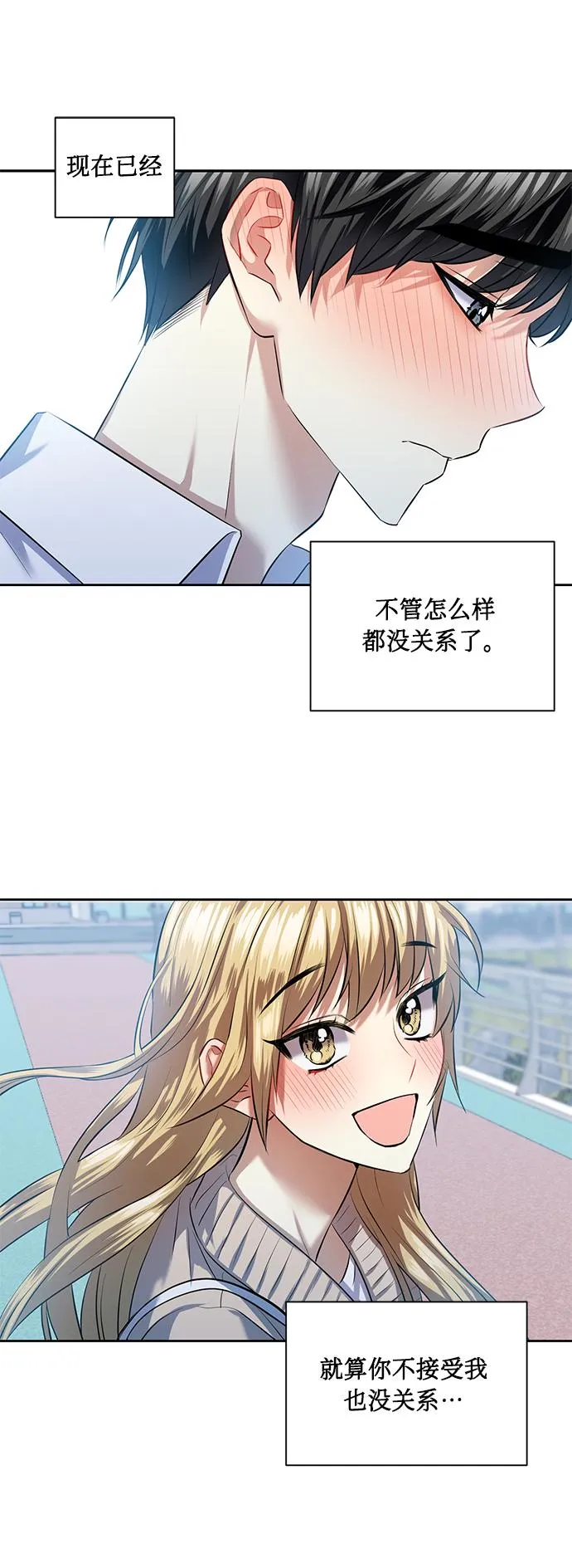 [第43话] 传达心意的表白 第43页