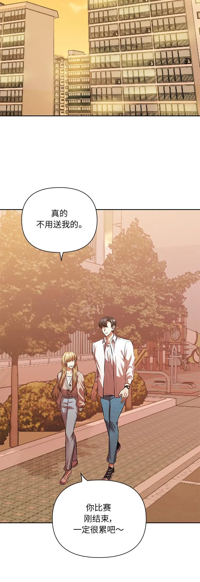 [第43话] 传达心意的表白 第45页