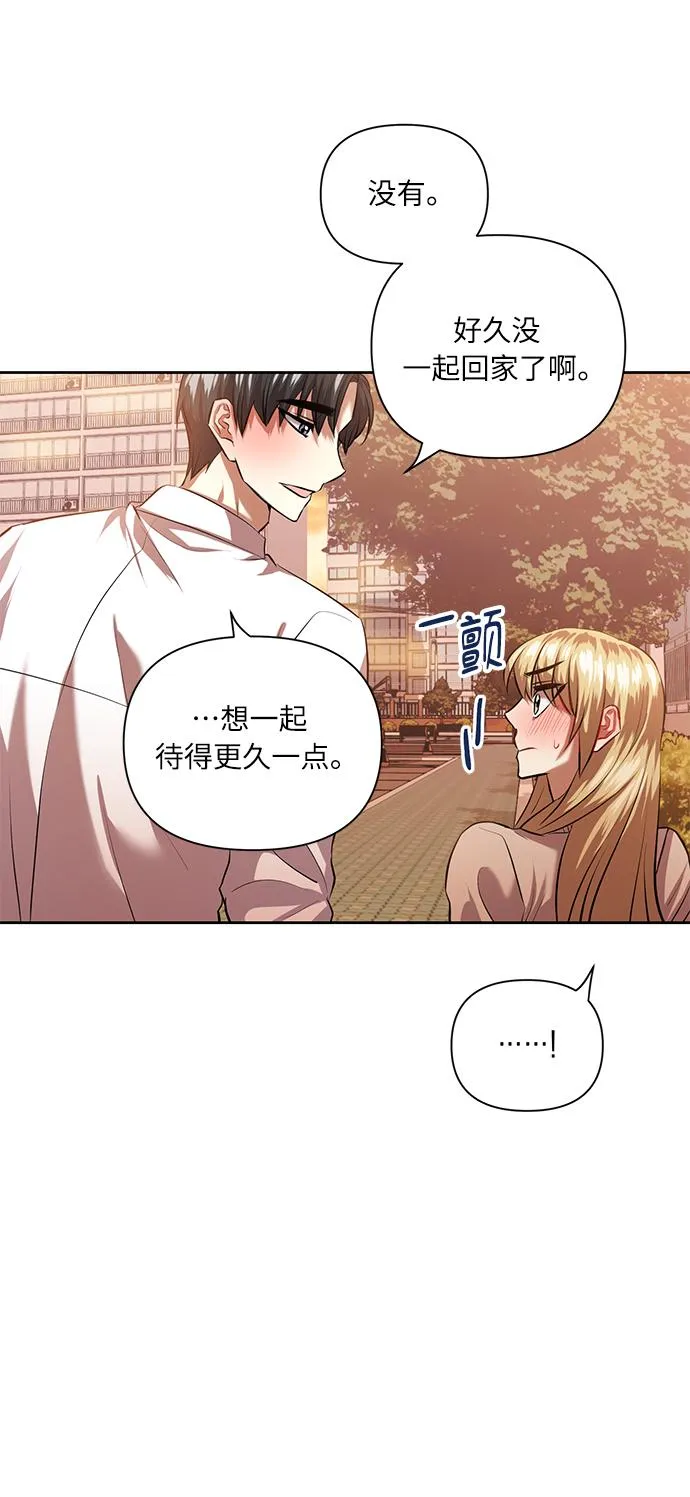 [第43话] 传达心意的表白 第46页