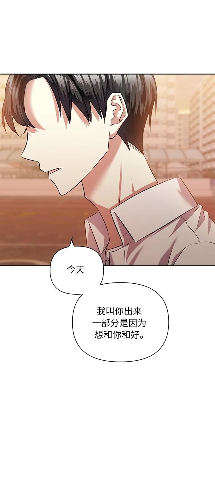 [第43话] 传达心意的表白 第49页