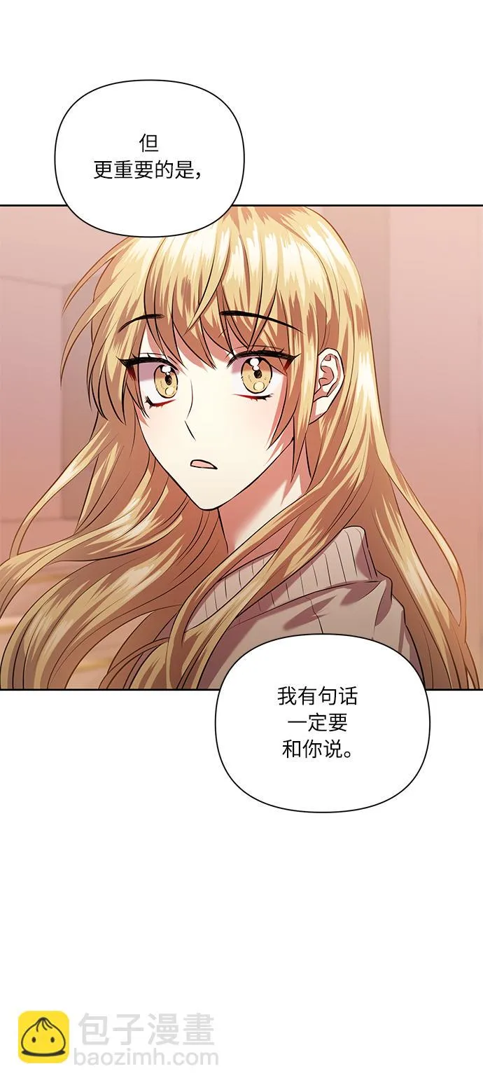 [第43话] 传达心意的表白 第50页