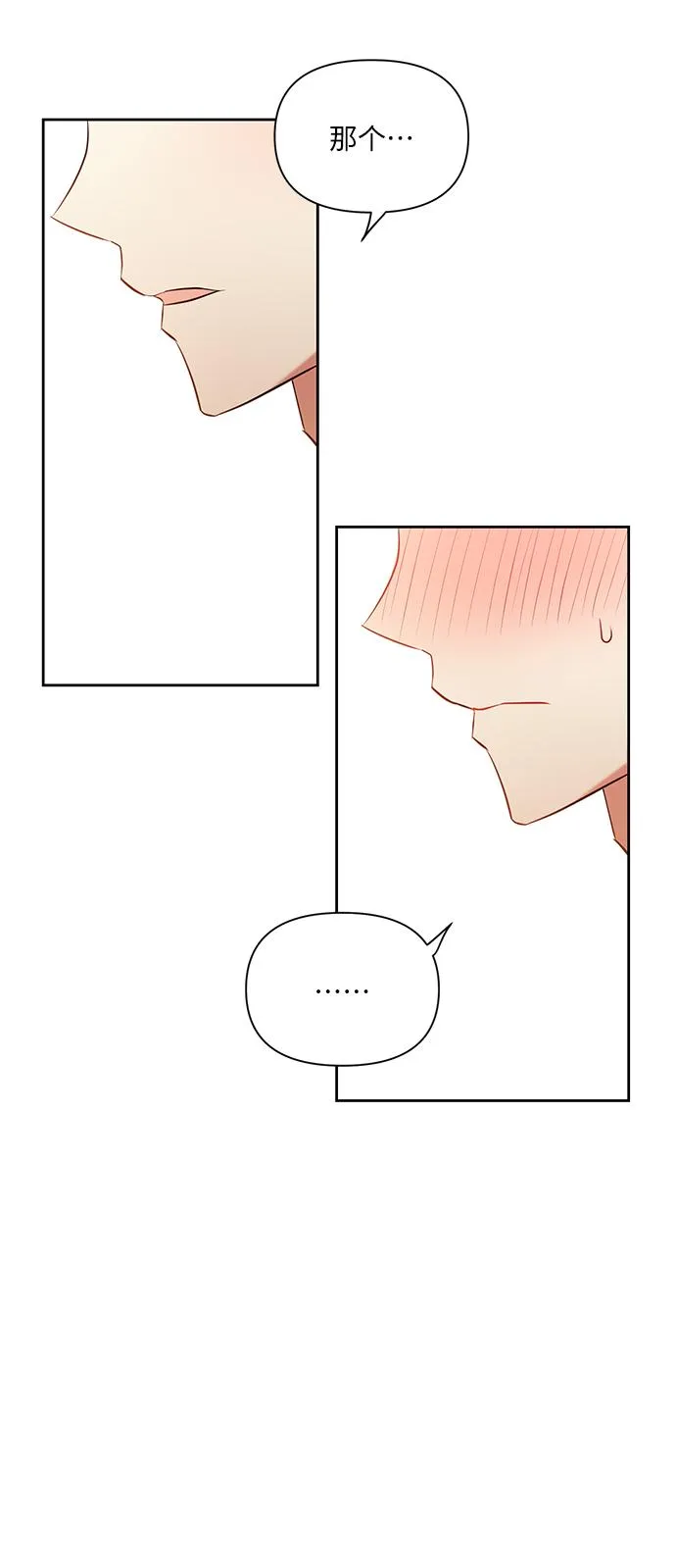 [第43话] 传达心意的表白 第53页