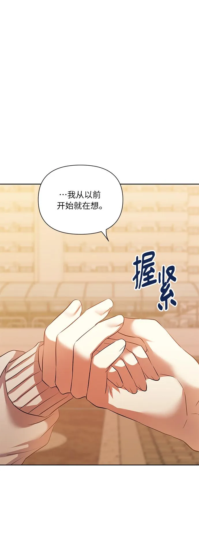 [第43话] 传达心意的表白 第57页