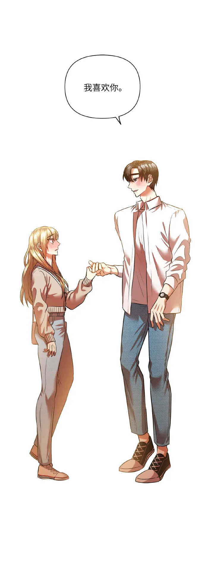 [第44话] 觉悟 第2页