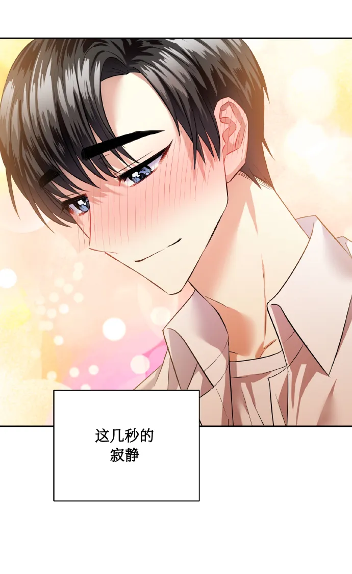 [第44话] 觉悟 第4页