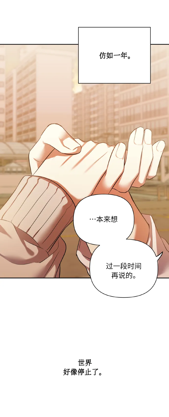 [第44话] 觉悟 第5页