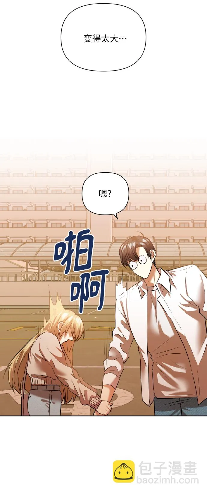 [第44话] 觉悟 第7页