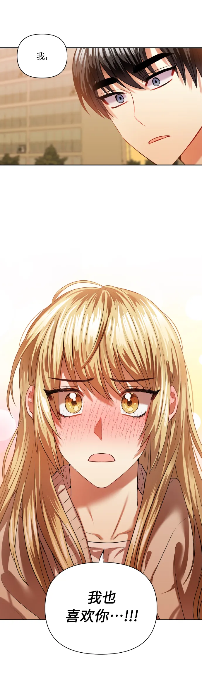 [第44话] 觉悟 第8页