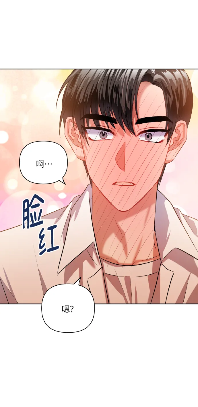 [第44话] 觉悟 第9页