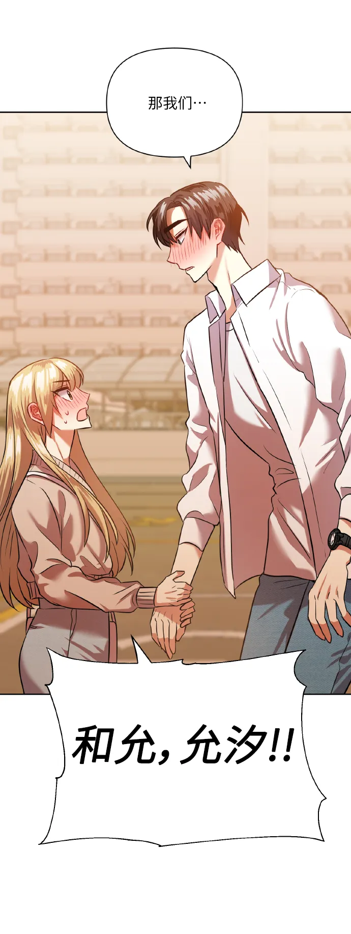 [第44话] 觉悟 第10页