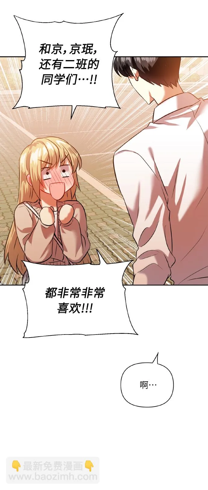 [第44话] 觉悟 第12页