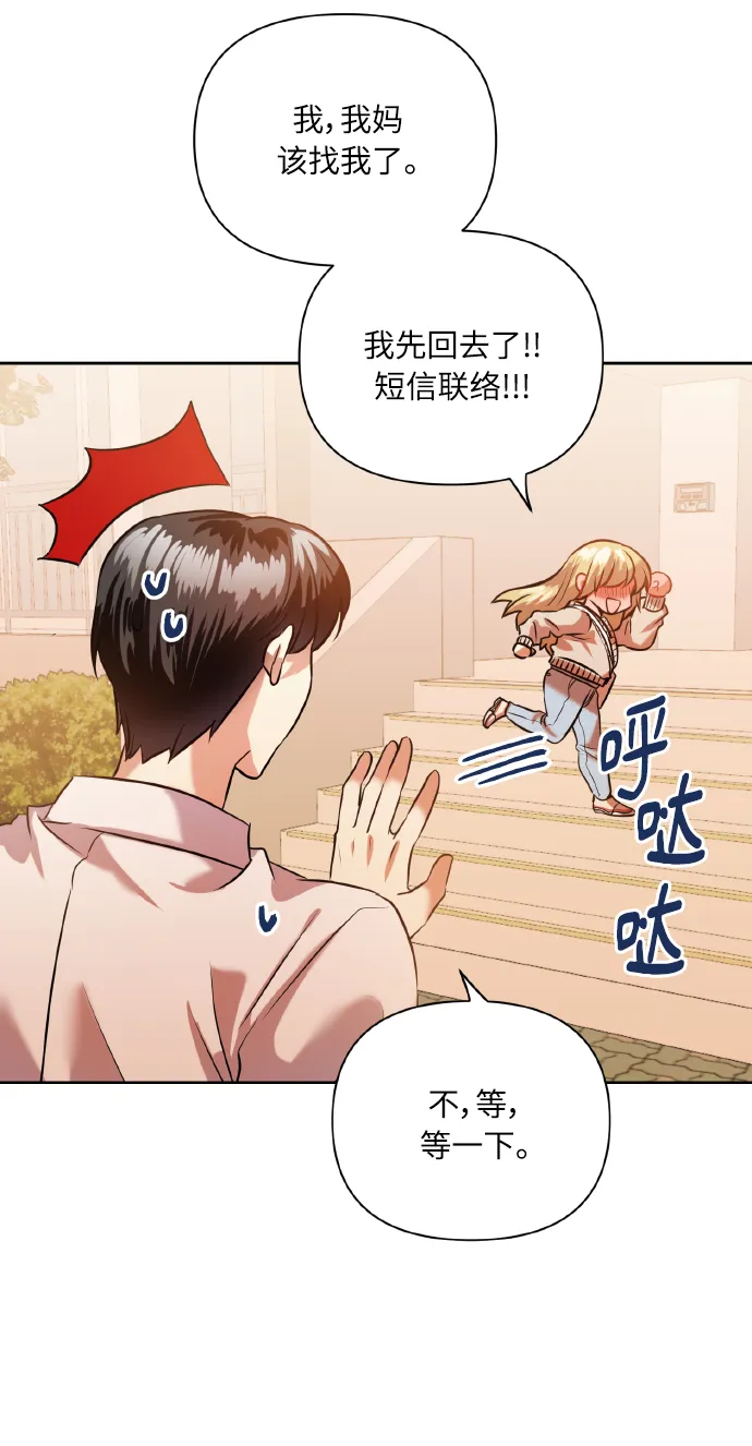 [第44话] 觉悟 第13页