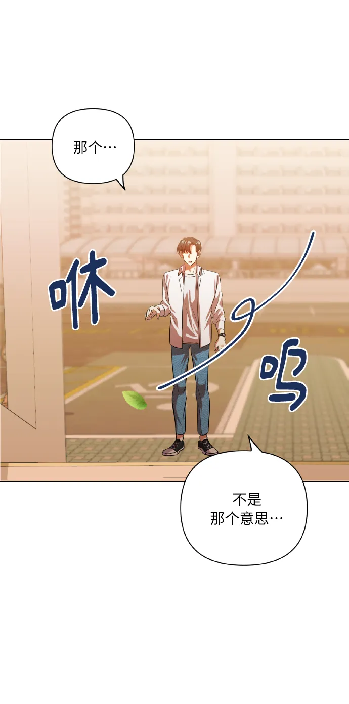 [第44话] 觉悟 第14页