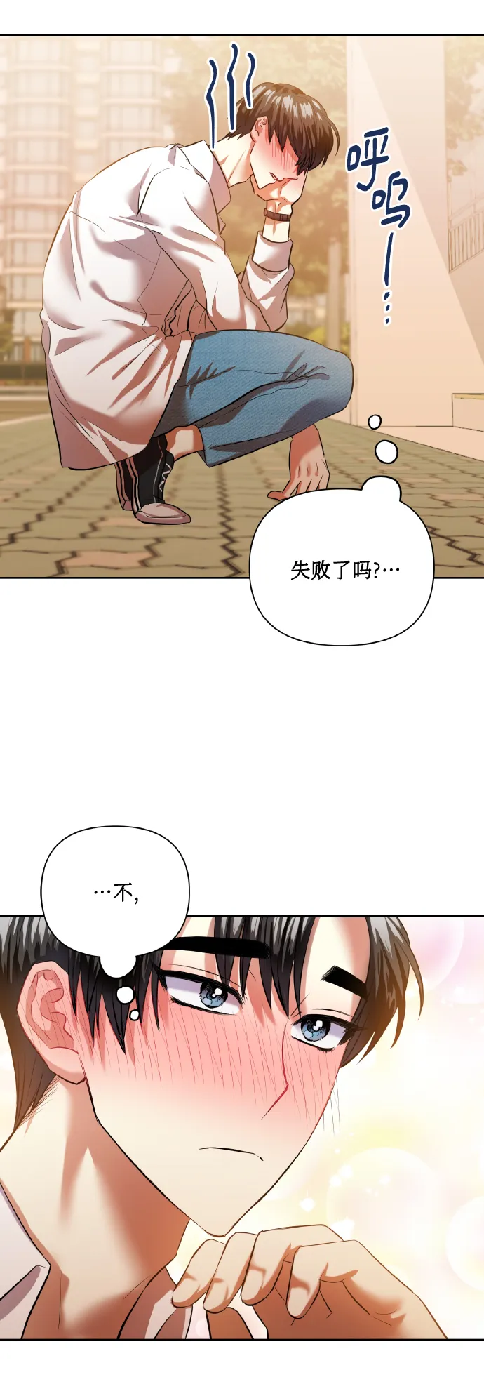 [第44话] 觉悟 第15页