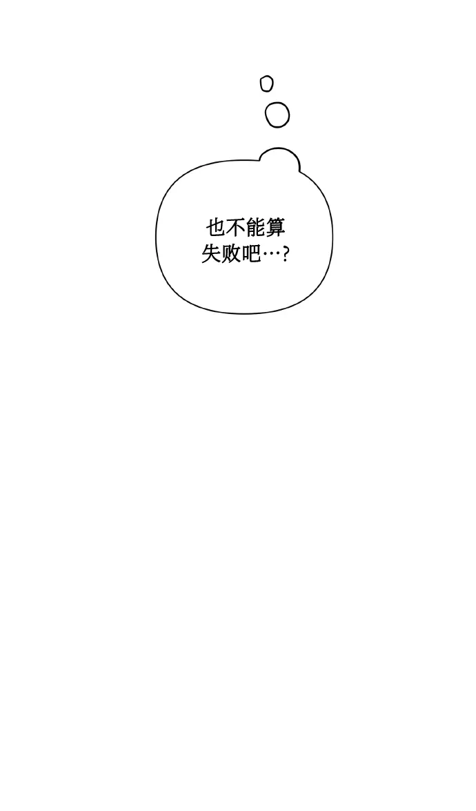 [第44话] 觉悟 第16页