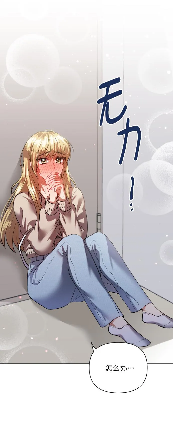 [第44话] 觉悟 第19页