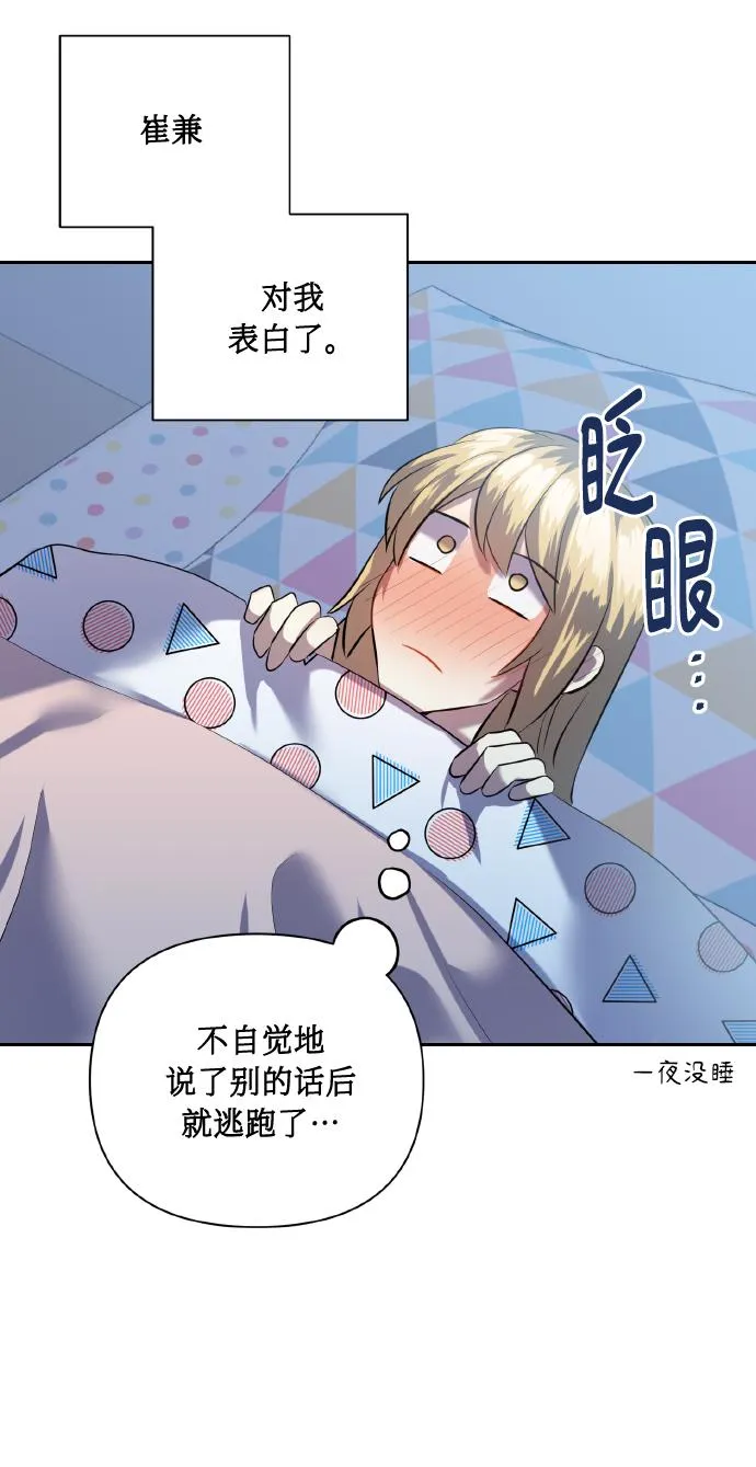 [第44话] 觉悟 第24页