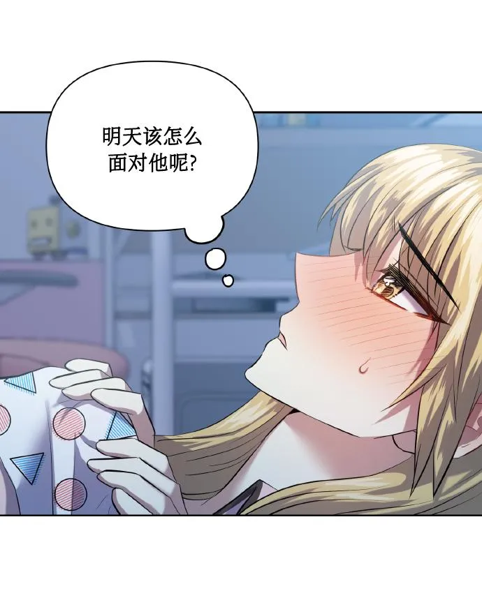 [第44话] 觉悟 第25页