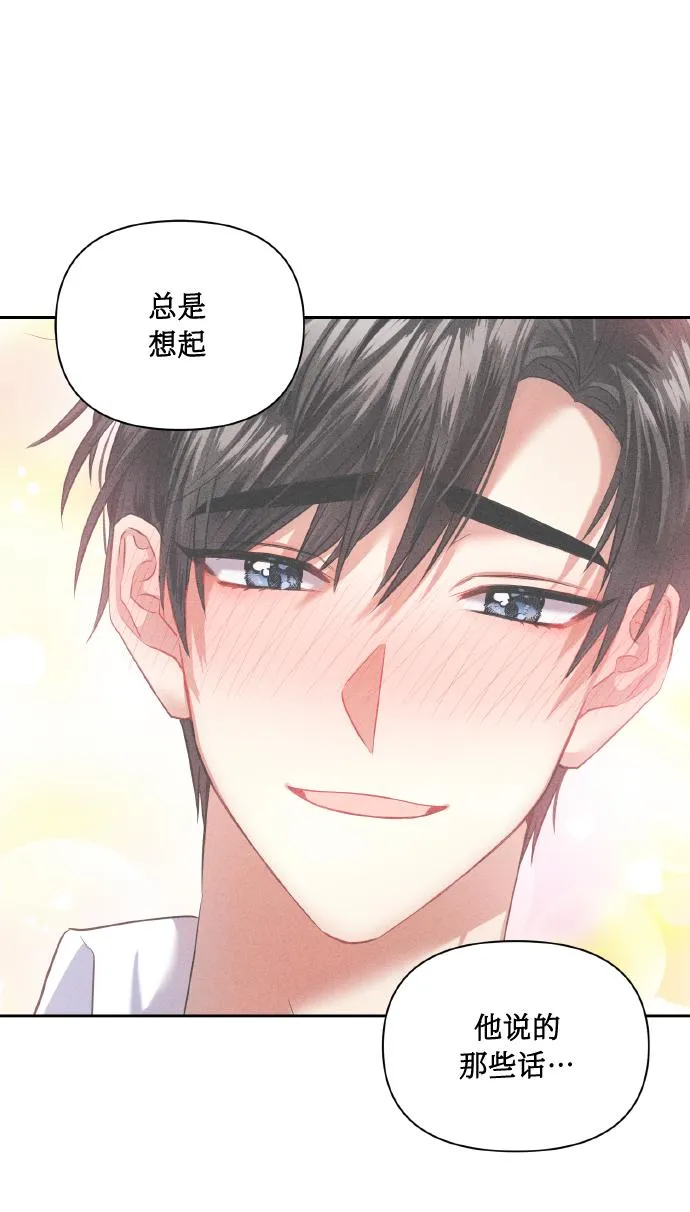 [第44话] 觉悟 第26页