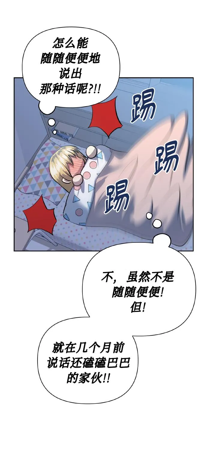 [第44话] 觉悟 第27页