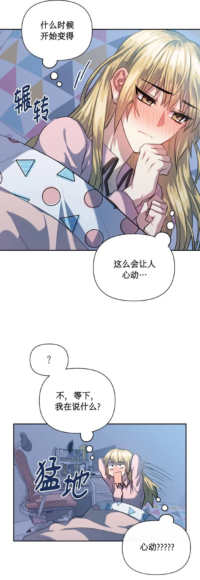 [第44话] 觉悟 第28页