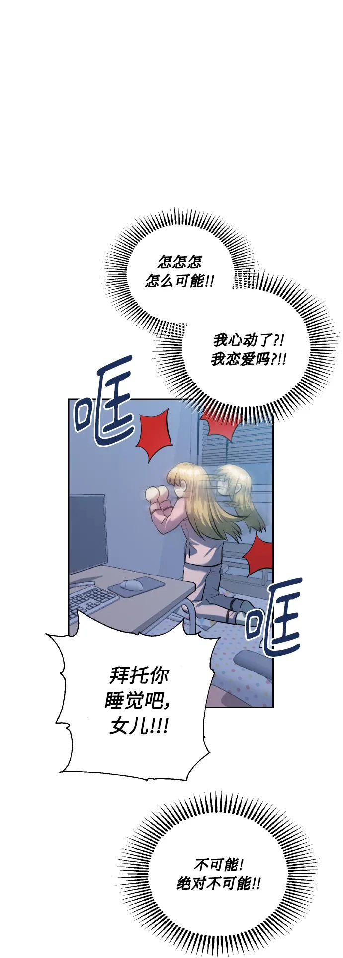 [第44话] 觉悟 第29页