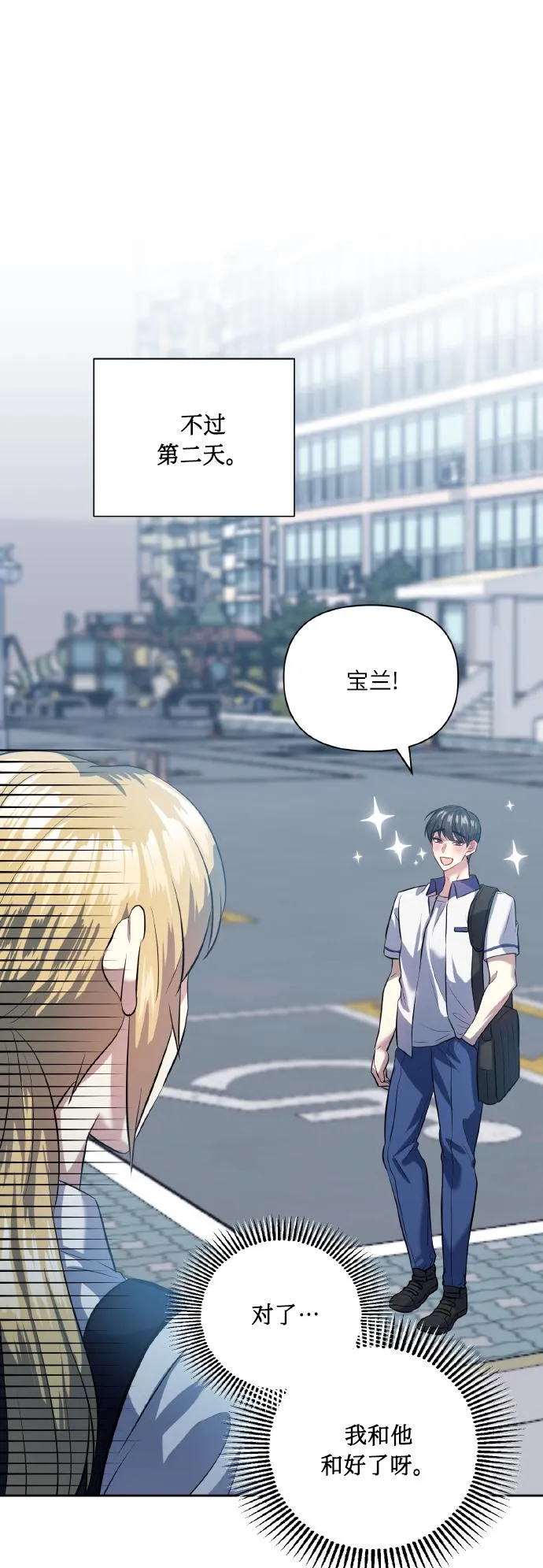 [第44话] 觉悟 第32页