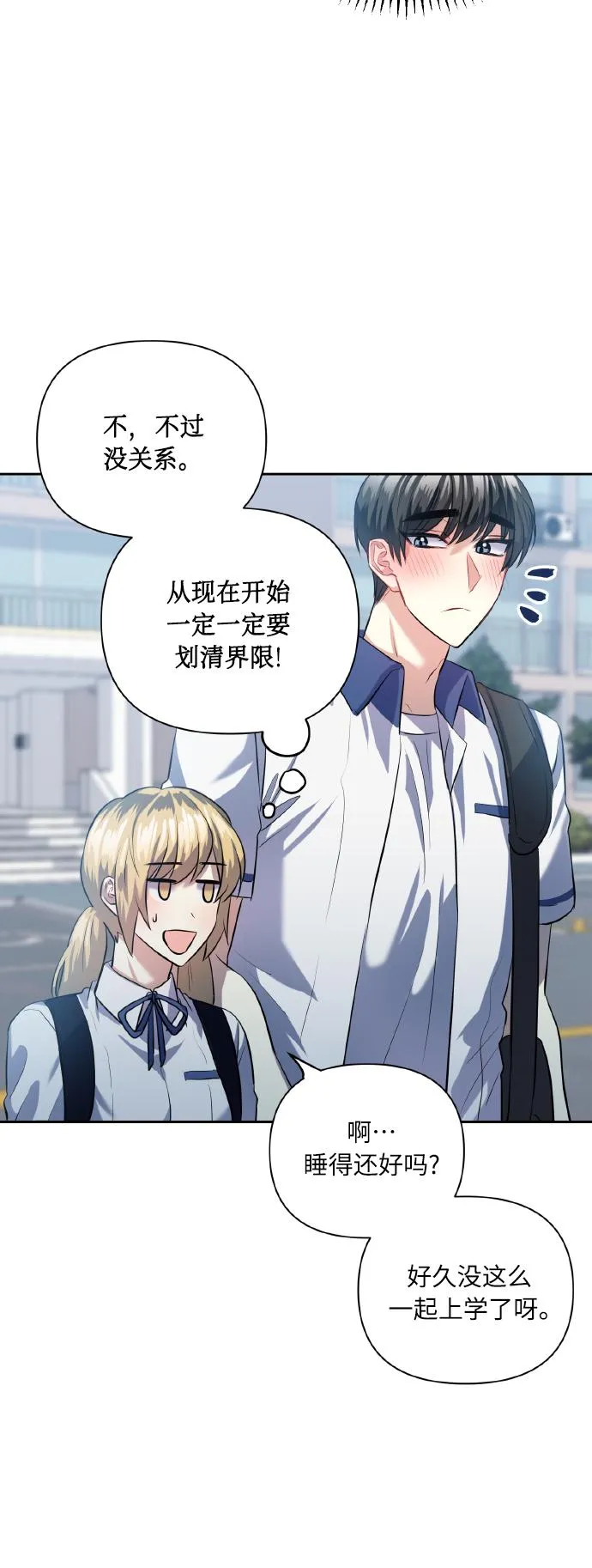 [第44话] 觉悟 第33页