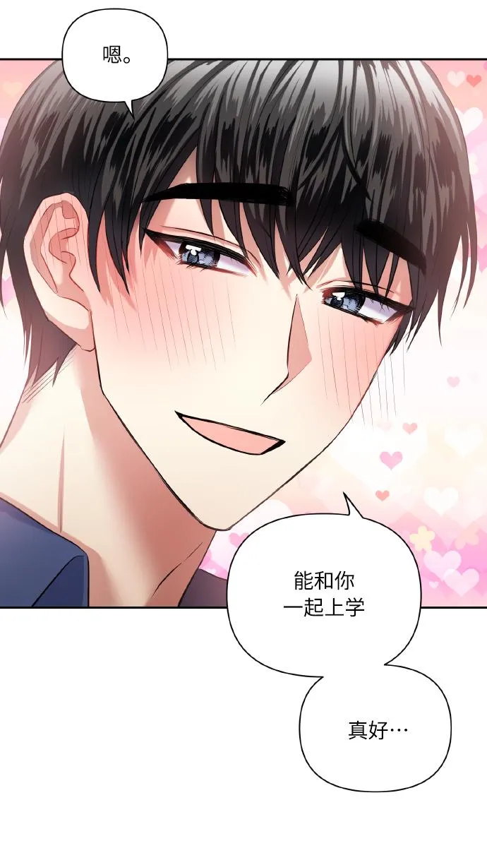 [第44话] 觉悟 第34页