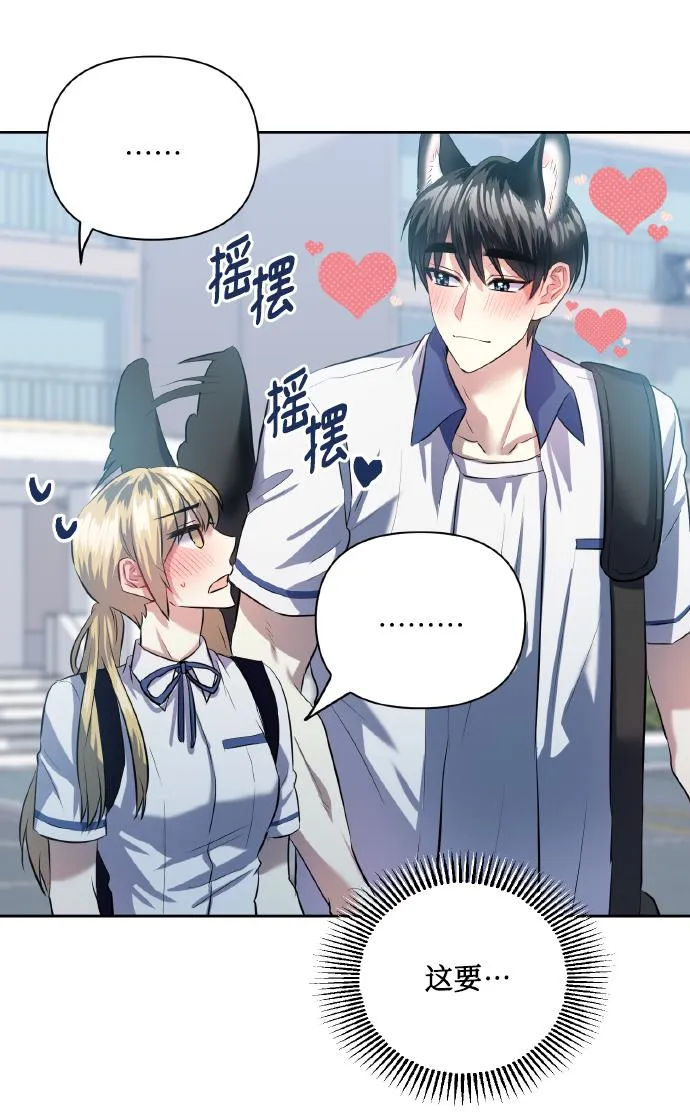 [第44话] 觉悟 第35页