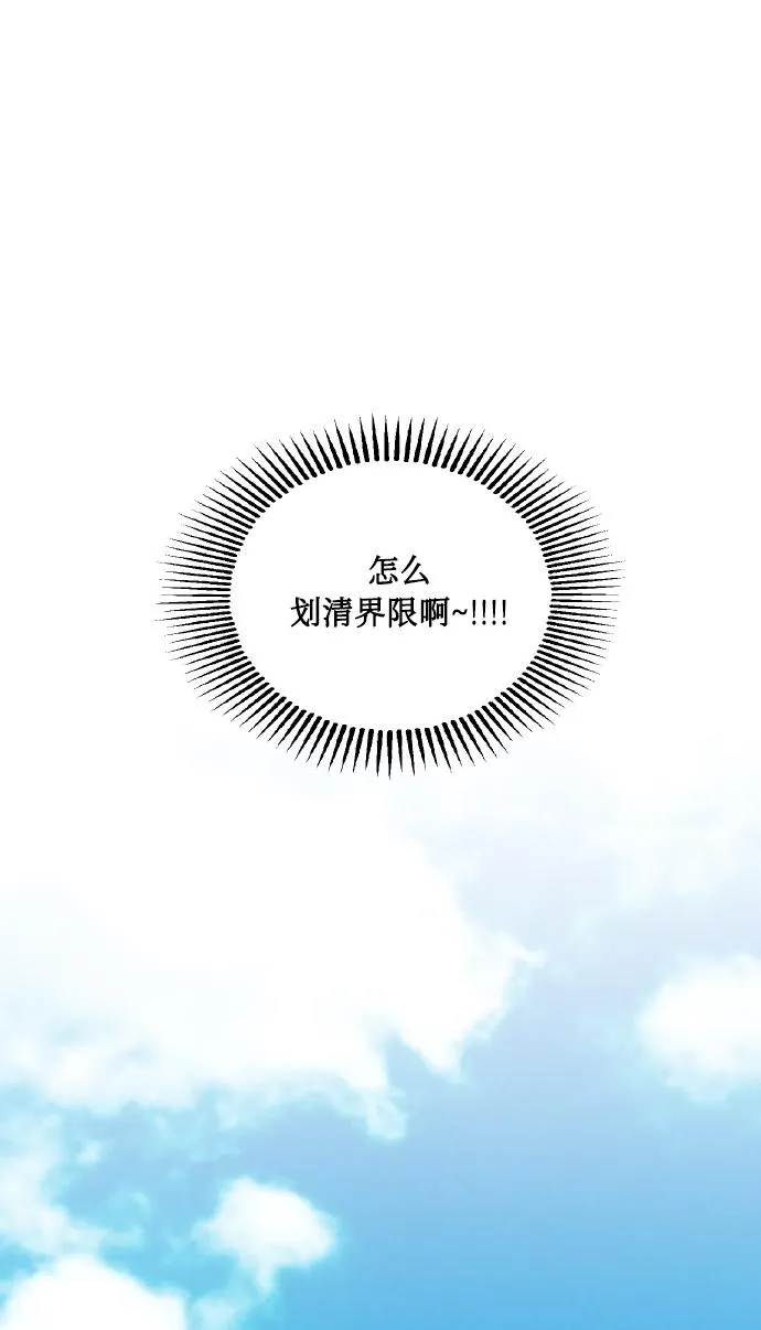 [第44话] 觉悟 第36页