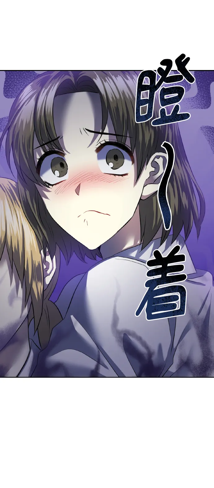 [第44话] 觉悟 第38页