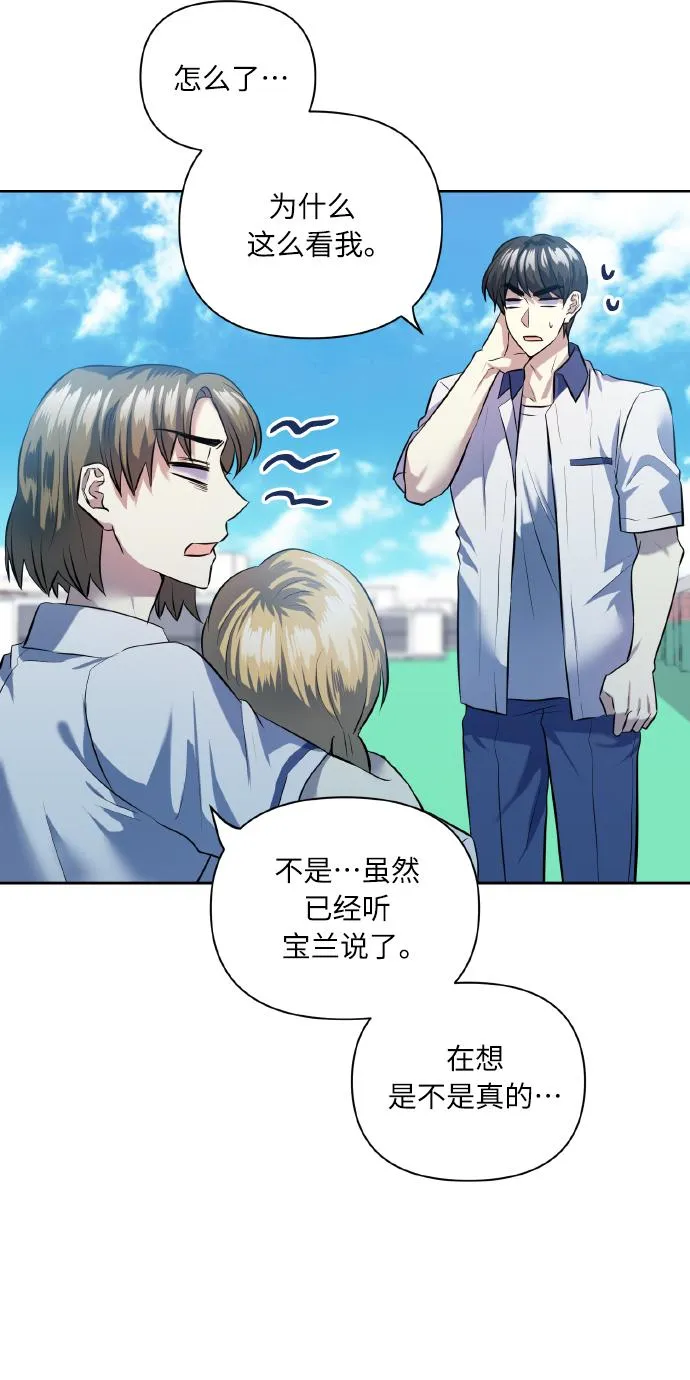 [第44话] 觉悟 第39页