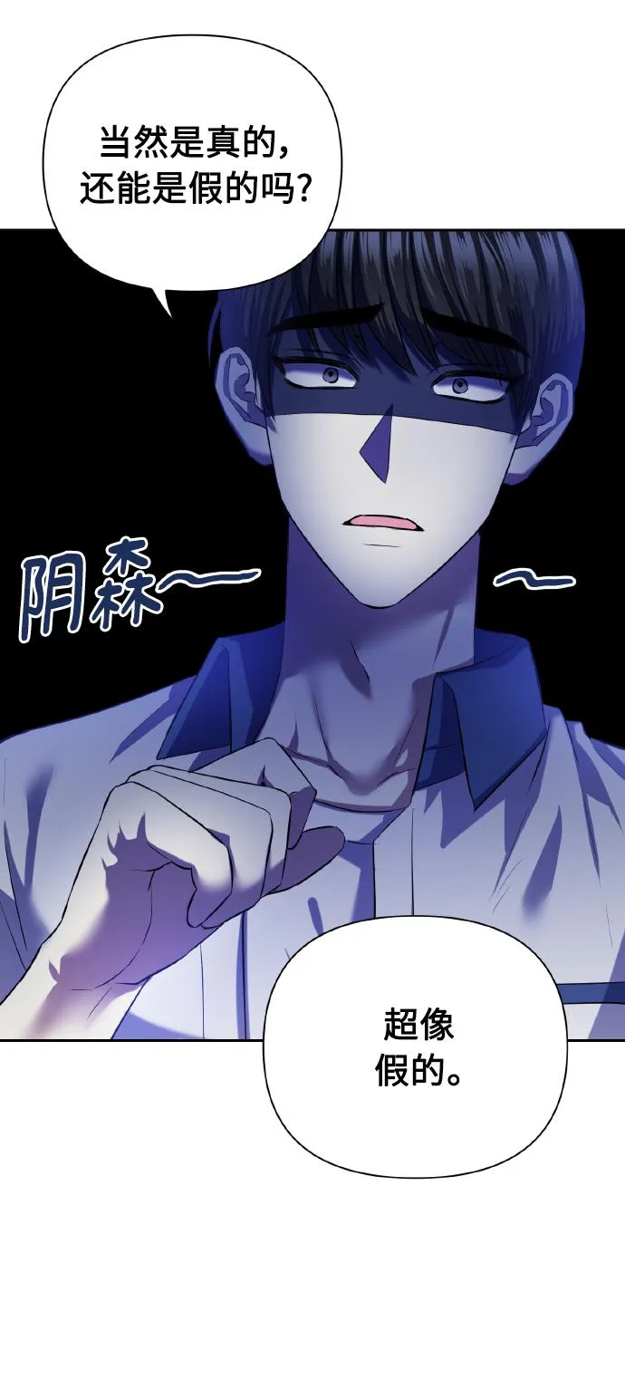 [第44话] 觉悟 第40页
