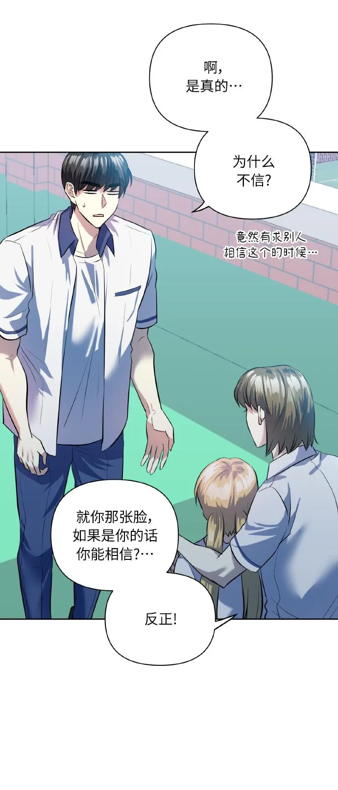 [第44话] 觉悟 第41页