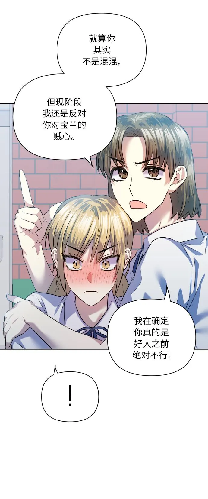 [第44话] 觉悟 第42页