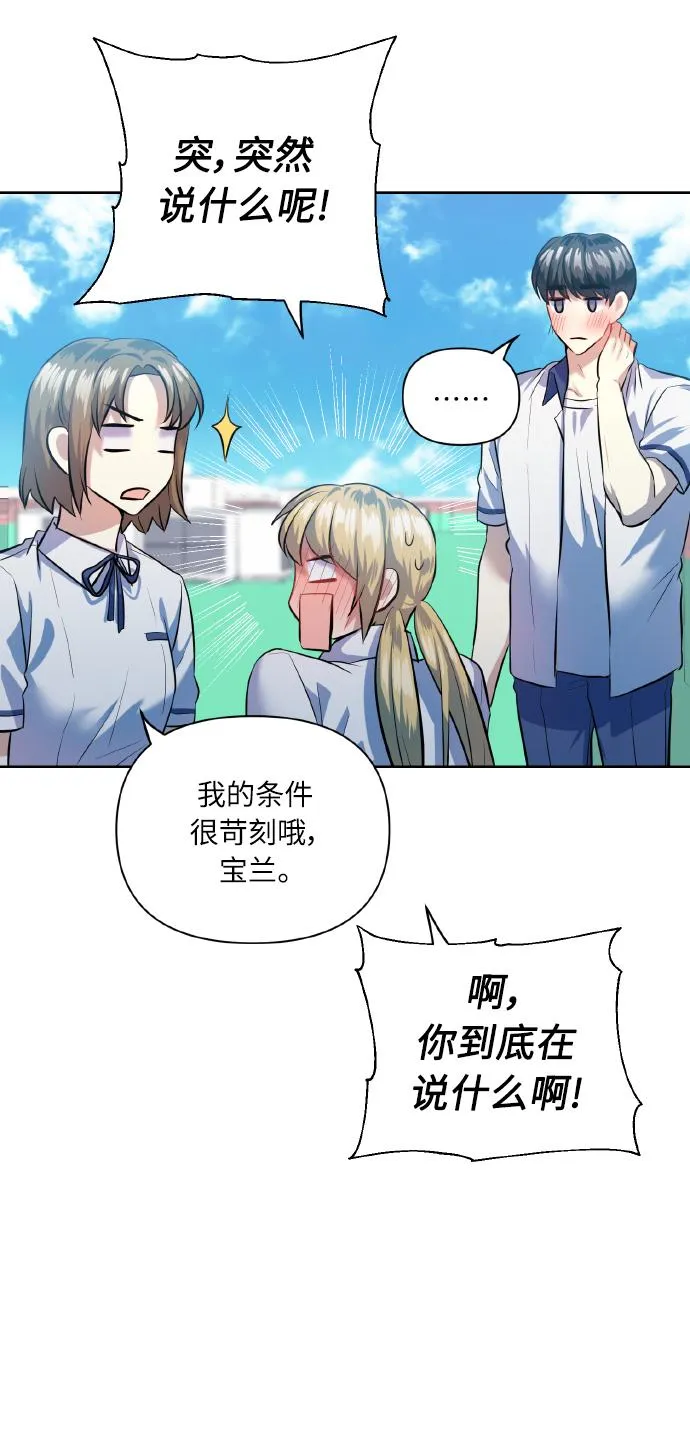 [第44话] 觉悟 第43页