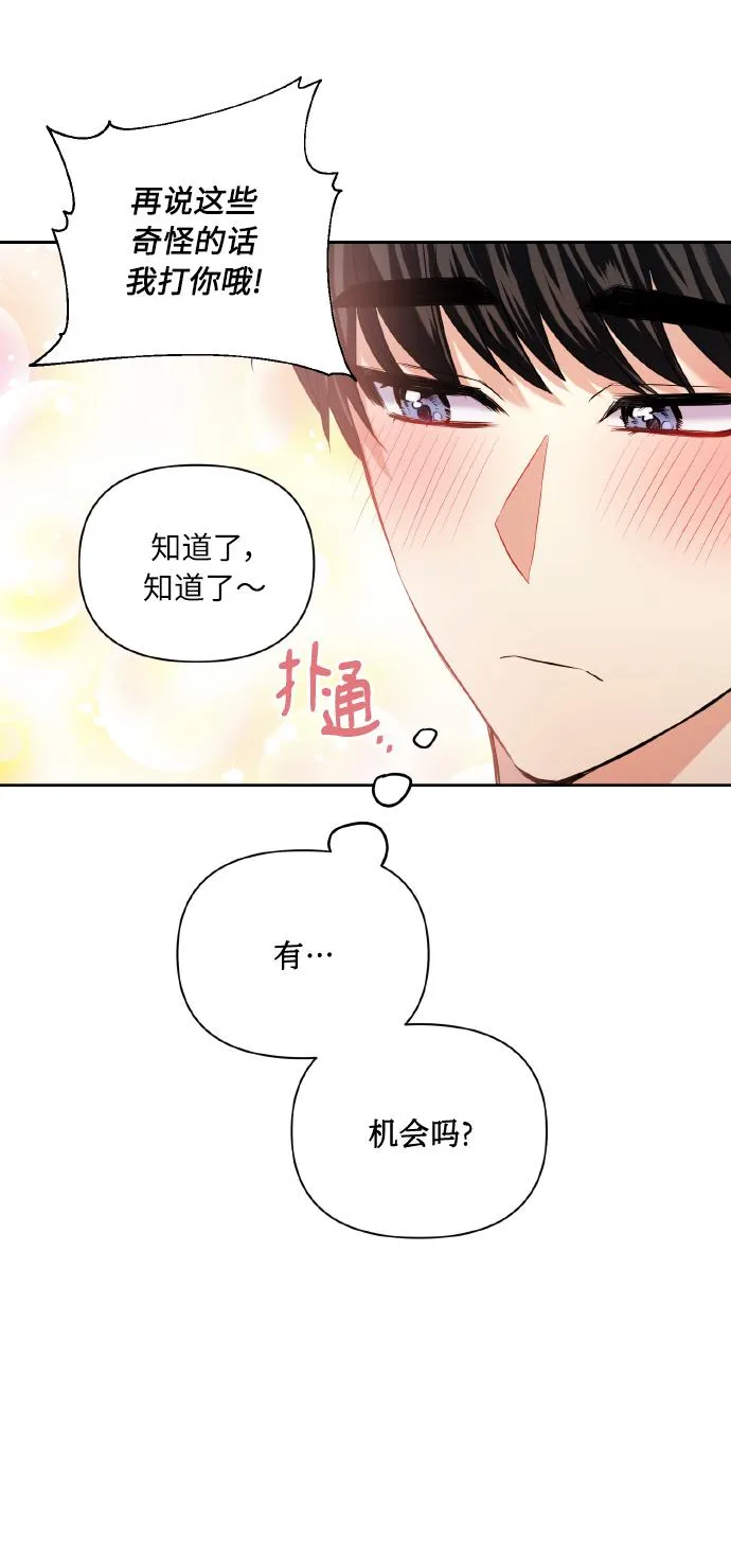 [第44话] 觉悟 第44页