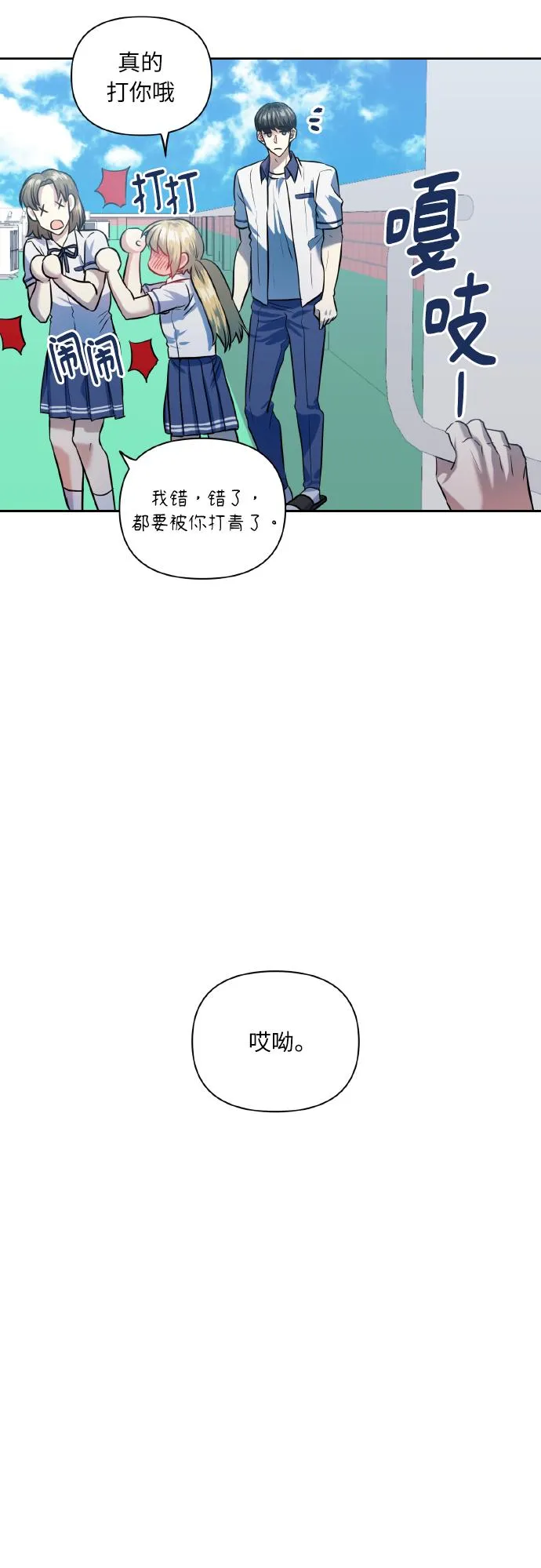 [第44话] 觉悟 第45页