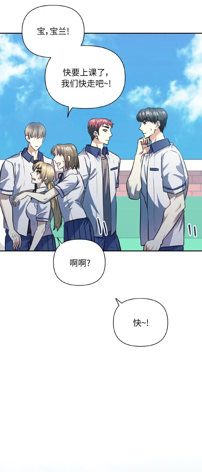 [第44话] 觉悟 第48页