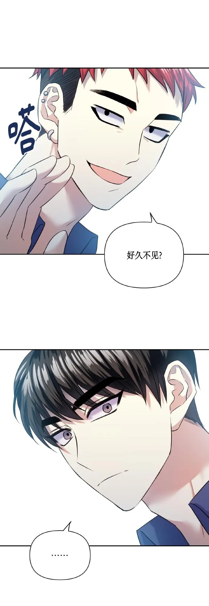[第44话] 觉悟 第50页
