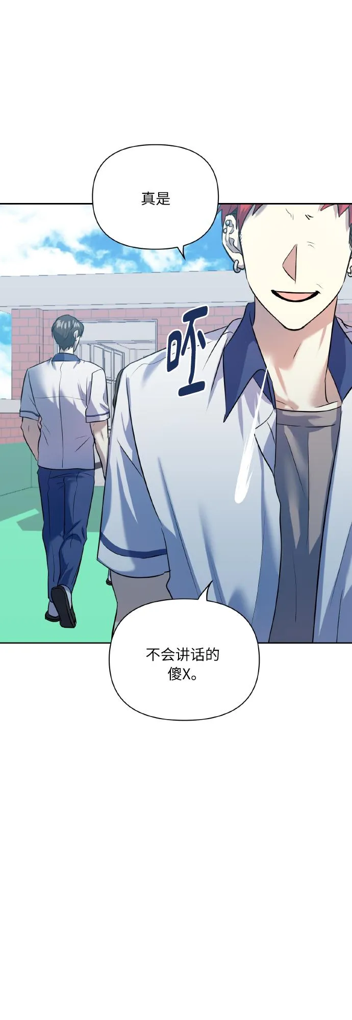 [第44话] 觉悟 第51页