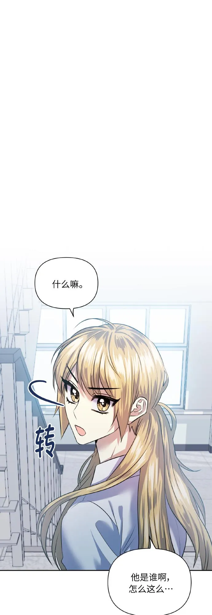 [第44话] 觉悟 第52页