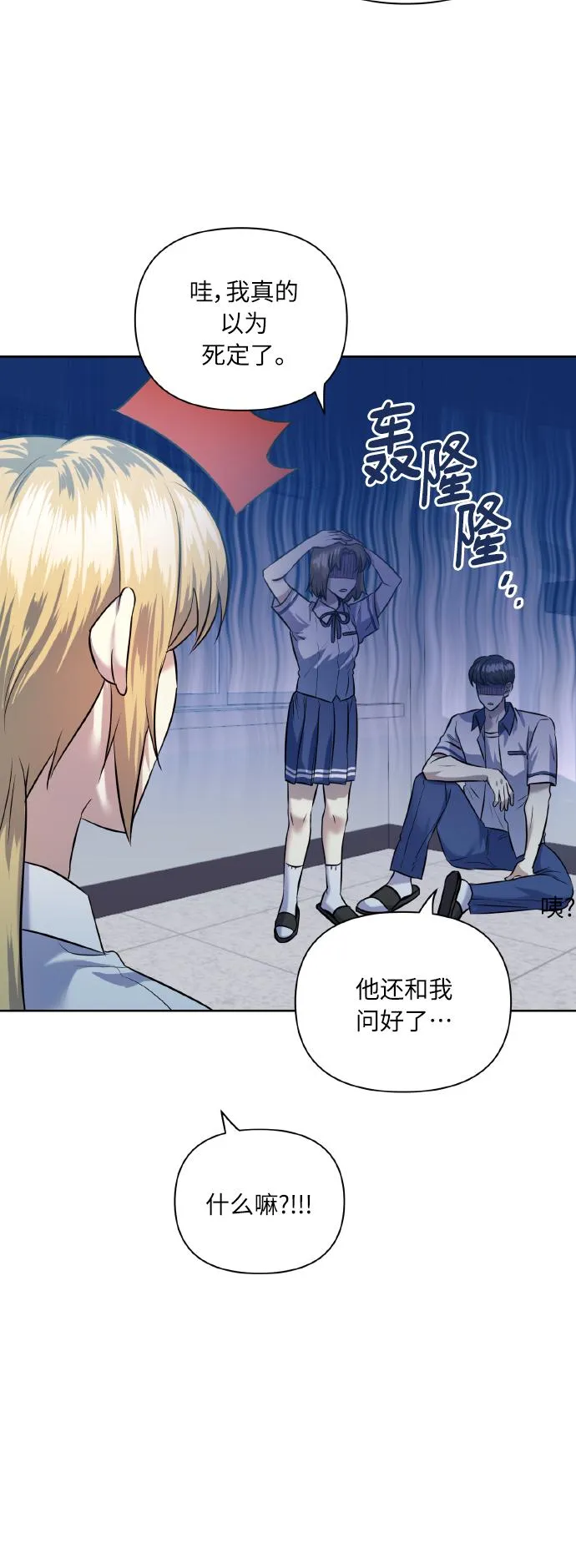 [第44话] 觉悟 第53页