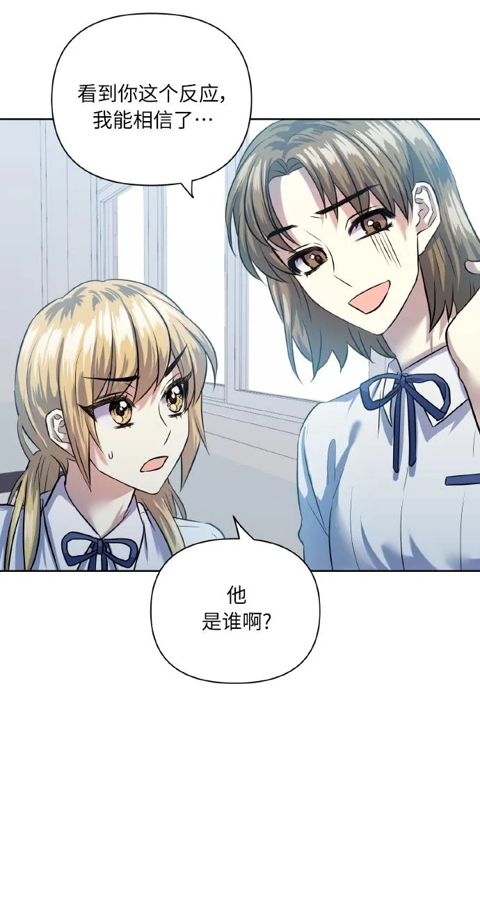 [第44话] 觉悟 第54页