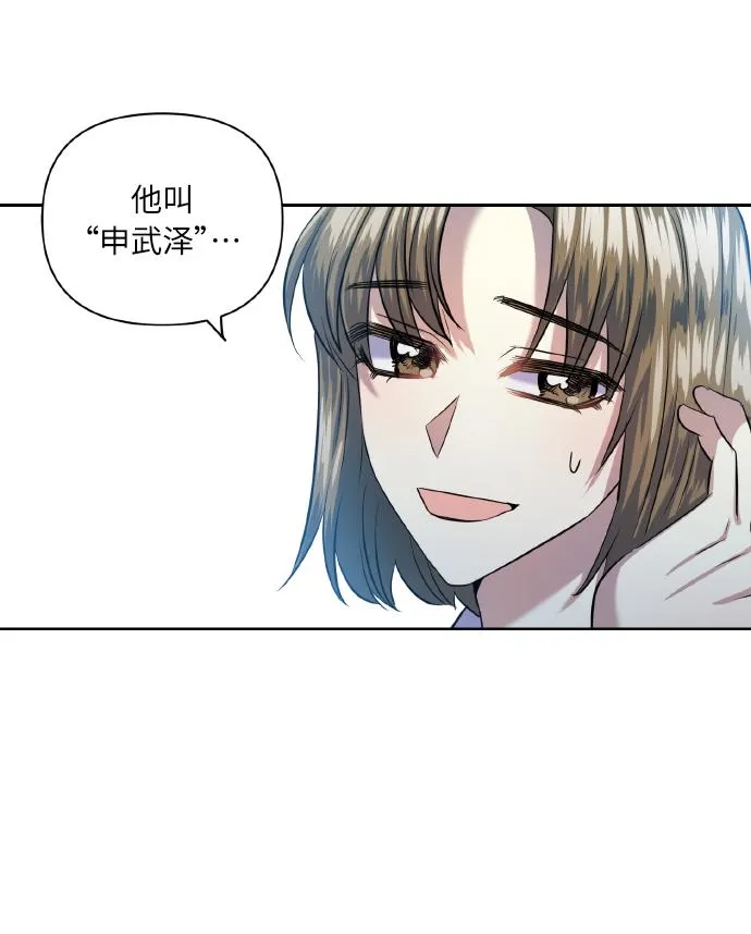 [第44话] 觉悟 第55页