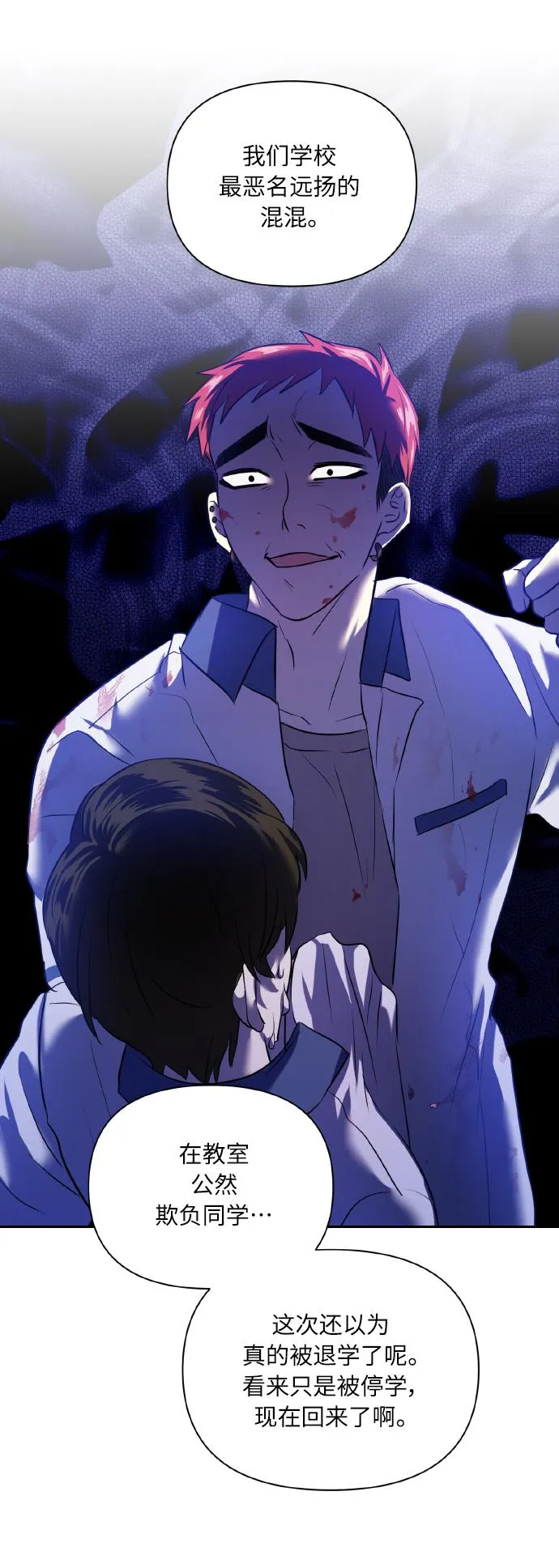 [第44话] 觉悟 第56页